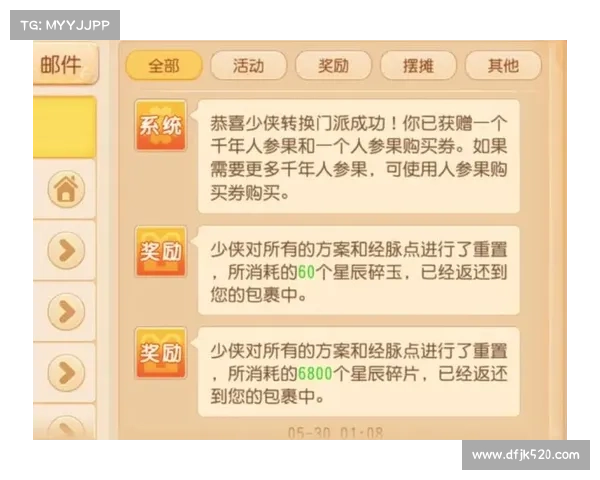 梦幻西游转门派攻略 梦幻西游转门派攻略