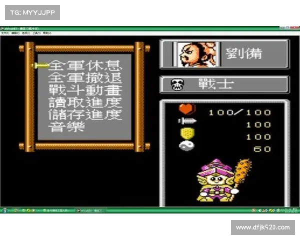 爆笑三国：升级中心