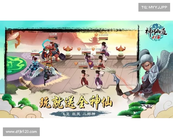 神仙道冲新区攻略 神仙道冲新区攻略