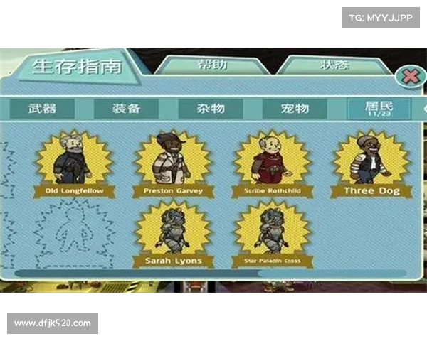 辐射避难所任务奖励领取指南